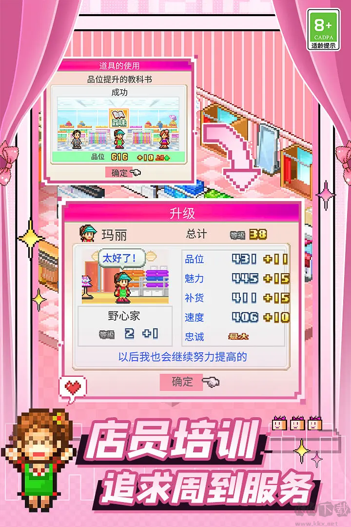 時尚洋品店物語最新版開羅模擬經(jīng)營游戲