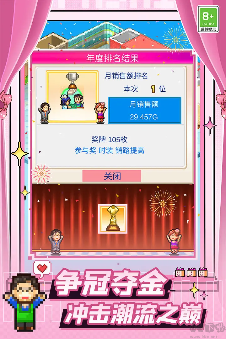 時尚洋品店物語最新版開羅模擬經(jīng)營游戲