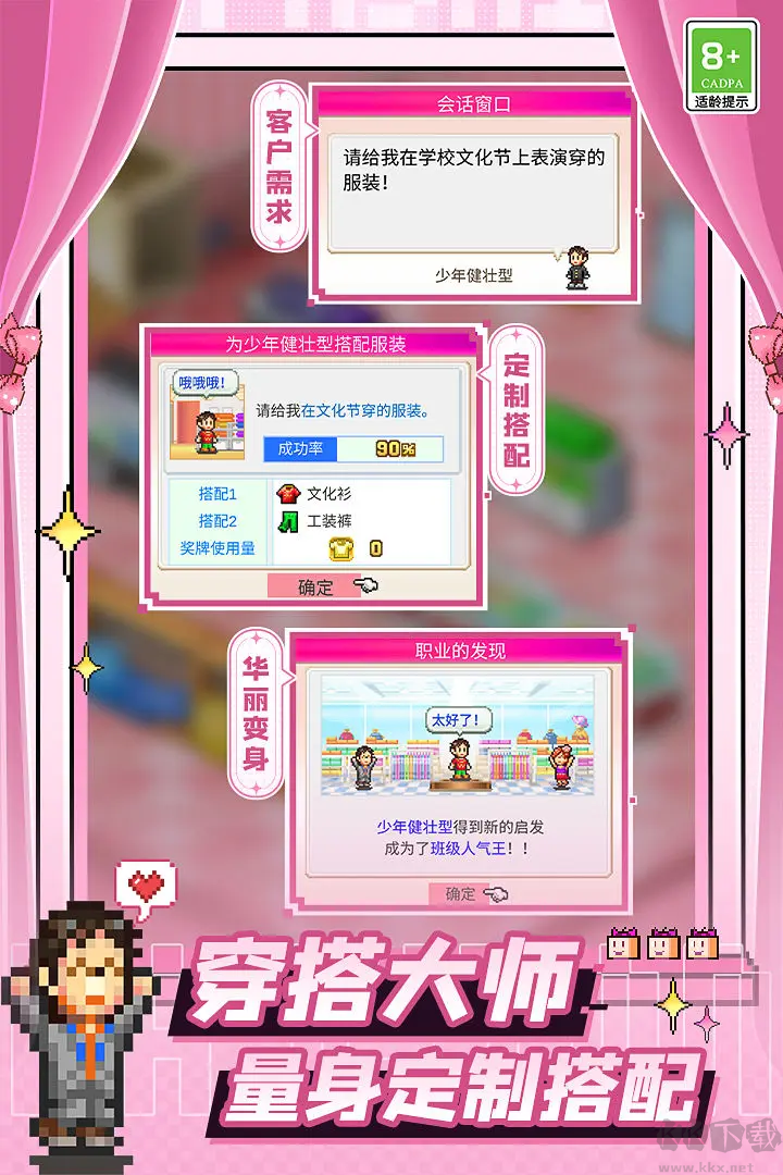 時尚洋品店物語最新版開羅模擬經(jīng)營游戲