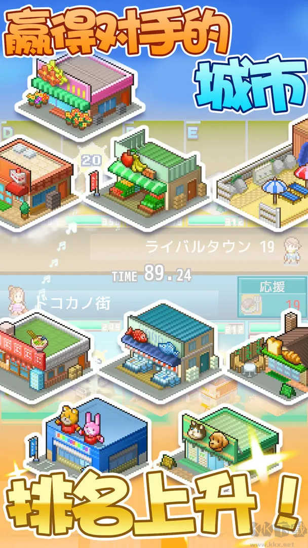 箱庭都市物語(yǔ)移植版模擬建造手游