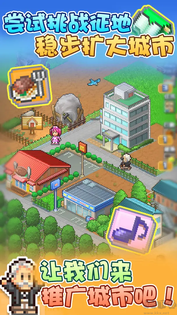 箱庭都市物語(yǔ)移植版模擬建造手游