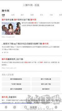 快搜索app綠色版