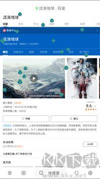 快搜索app綠色版