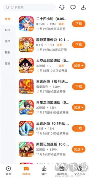 4197游戲盒最新版