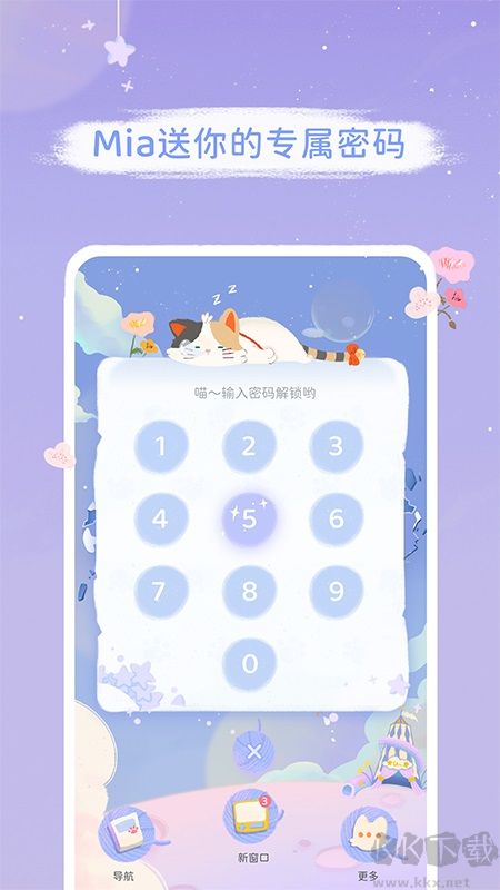 Mia瀏覽器app無廣告版