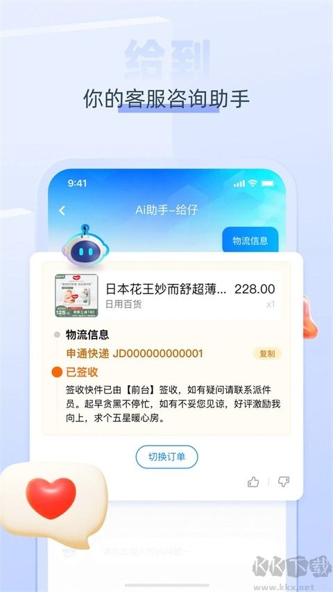 中智關(guān)愛(ài)通正式版