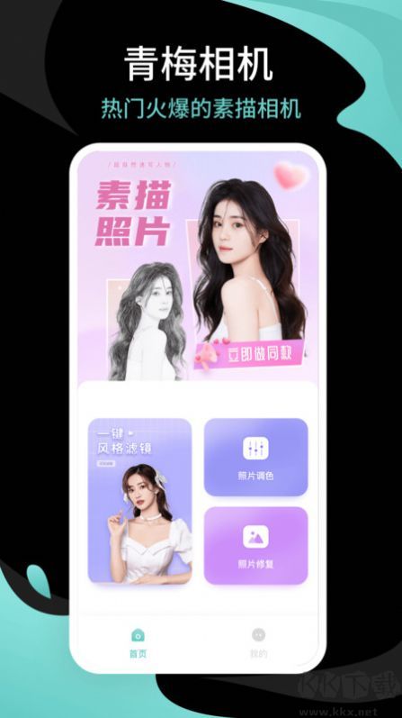 青梅相機(jī)app安卓版