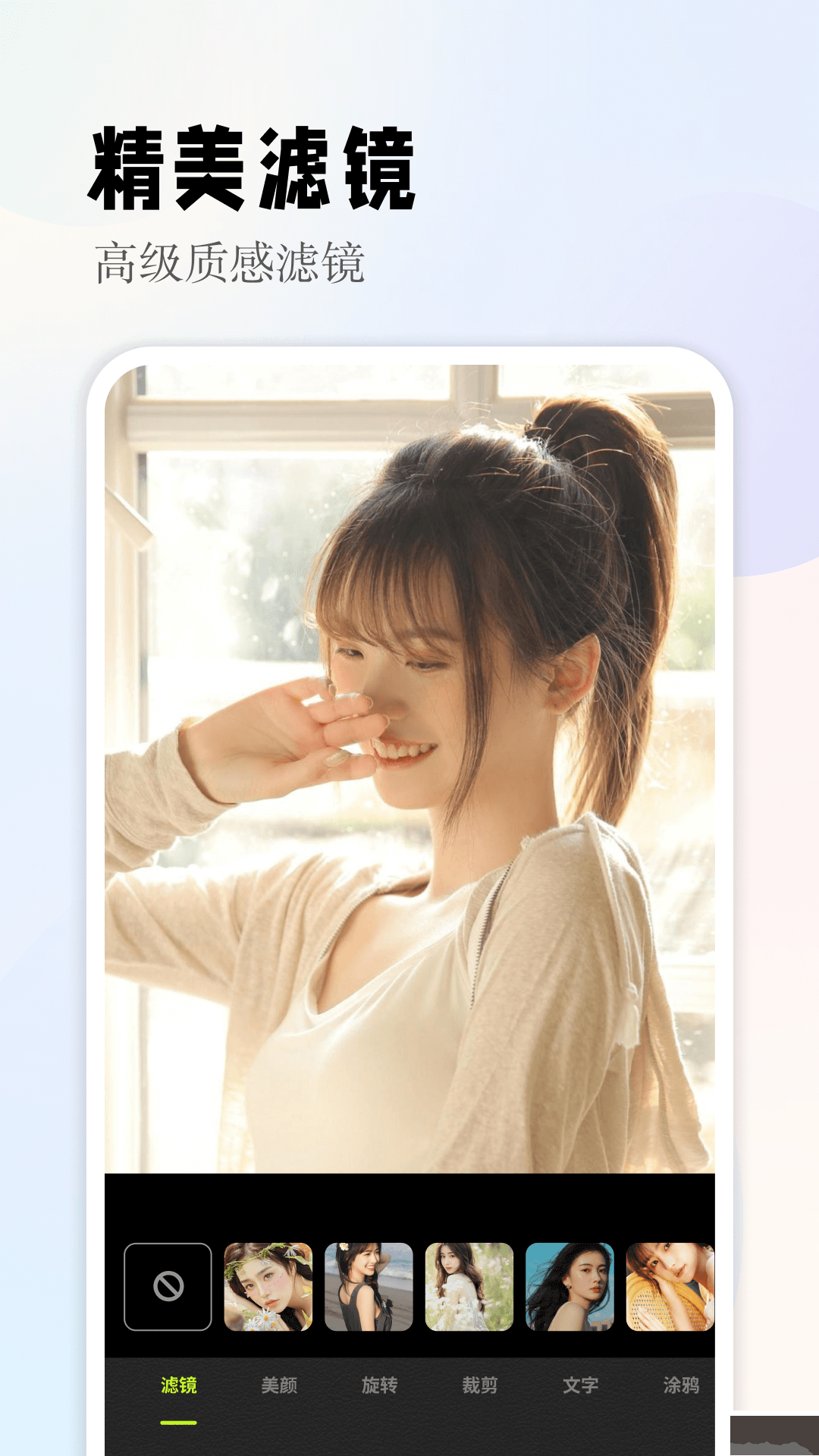 清甜相機(jī)app綠色版