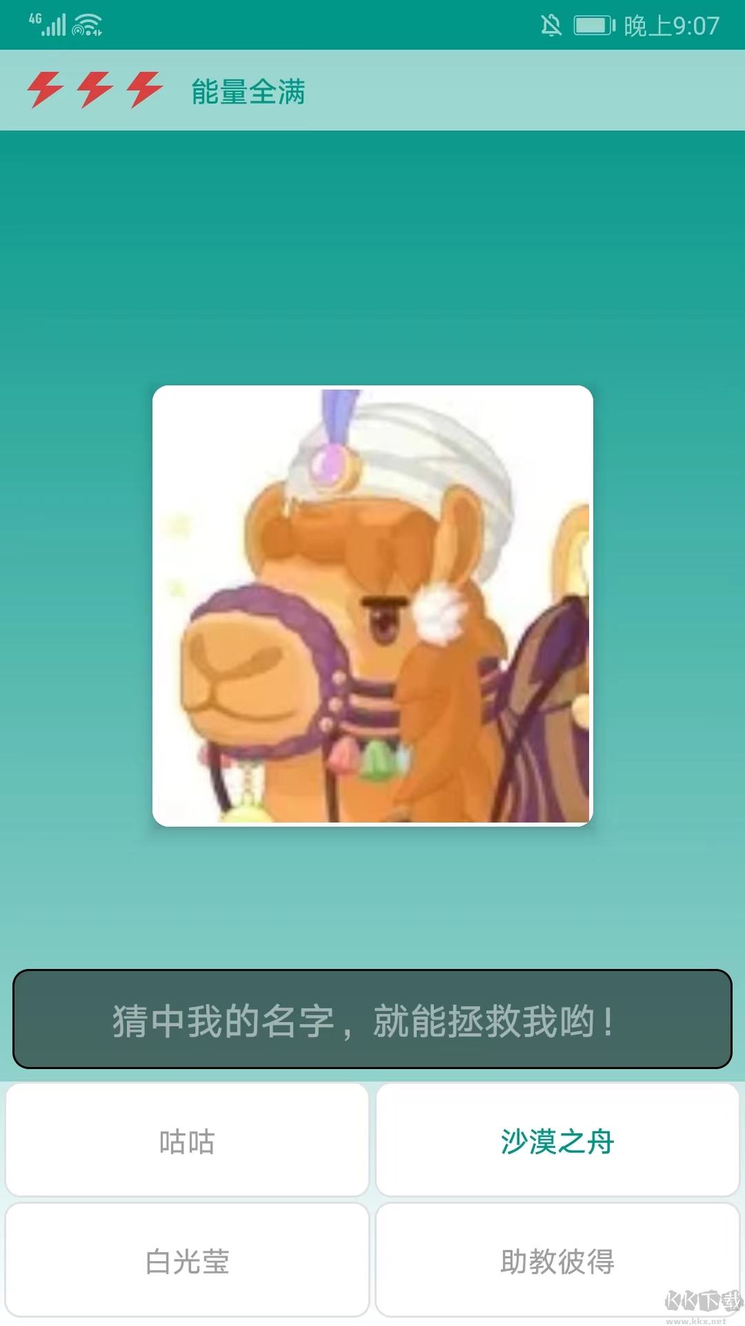 迷你世界助手盒子官方正版