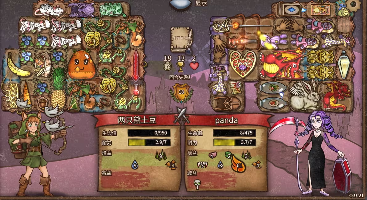 背包亂斗2025最新版地牢探索肉鴿手游