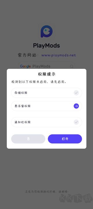 PlayMods最新版