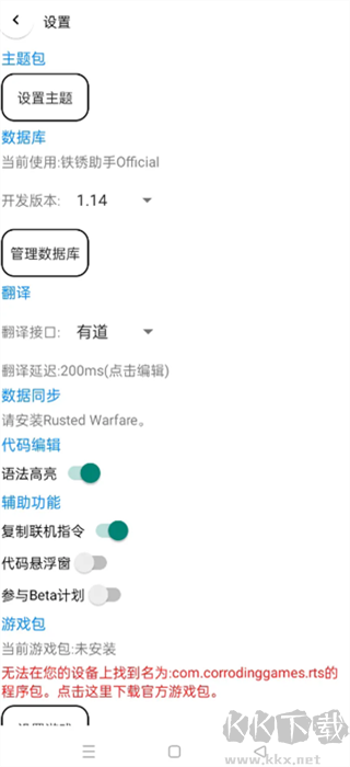 鐵銹助手藍色版本