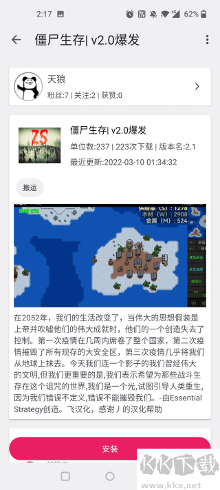 鐵銹助手藍色版本