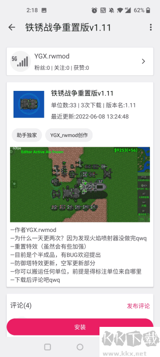 鐵銹助手藍色版本