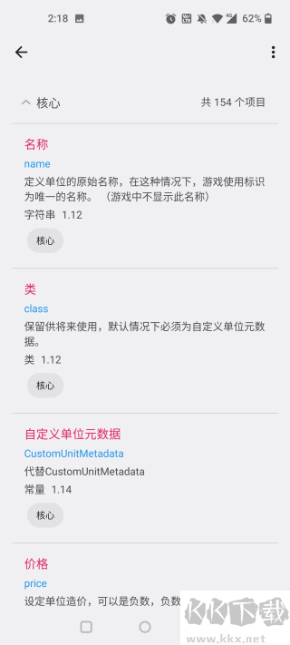 鐵銹助手藍色版本