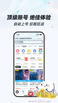 租號狂優(yōu)化版