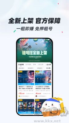 租號狂優(yōu)化版