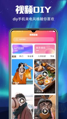 超酷鈴聲最新版