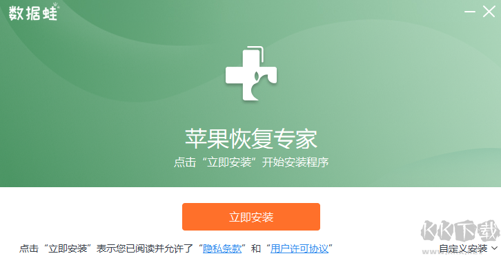數(shù)據蛙蘋果恢復專家