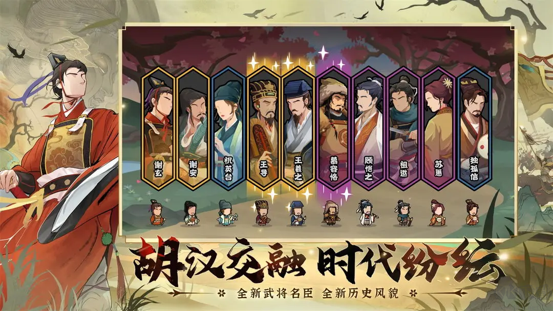 無悔華夏2025最新官方版國風(fēng)歷史策略手游