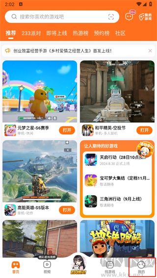 233樂園(無實(shí)名認(rèn)證)