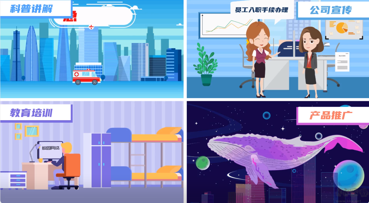 萬(wàn)彩動(dòng)畫(huà)大師(Windows版動(dòng)畫(huà)視頻制作工具)