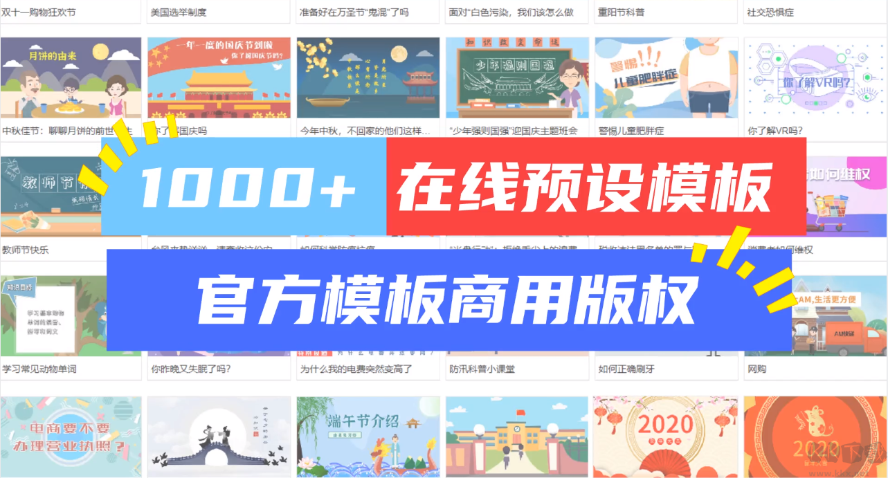 萬(wàn)彩動(dòng)畫(huà)大師(Windows版動(dòng)畫(huà)視頻制作工具)