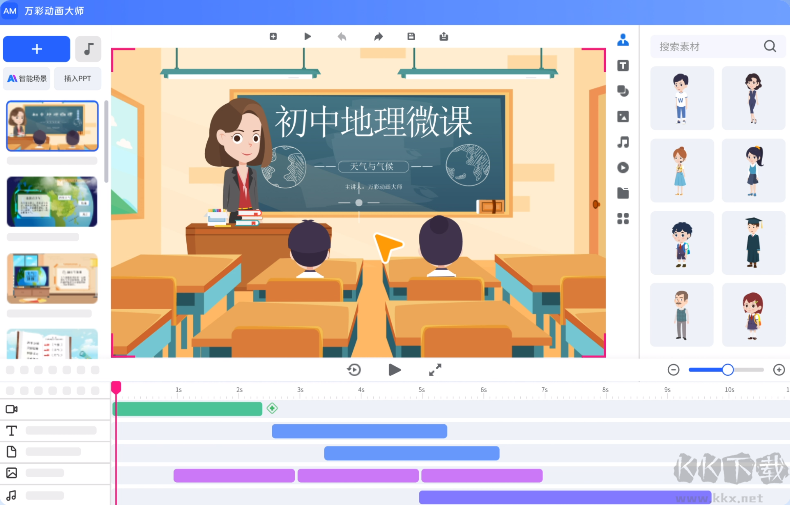 萬(wàn)彩動(dòng)畫(huà)大師(Windows版動(dòng)畫(huà)視頻制作工具)
