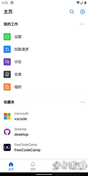 GitHub(編程開源平臺(tái))