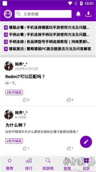 葡萄游戲廳app免費(fèi)版