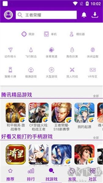 葡萄游戲廳app免費(fèi)版