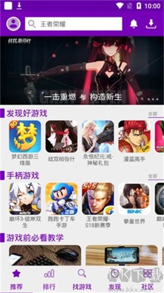 葡萄游戲廳app免費(fèi)版