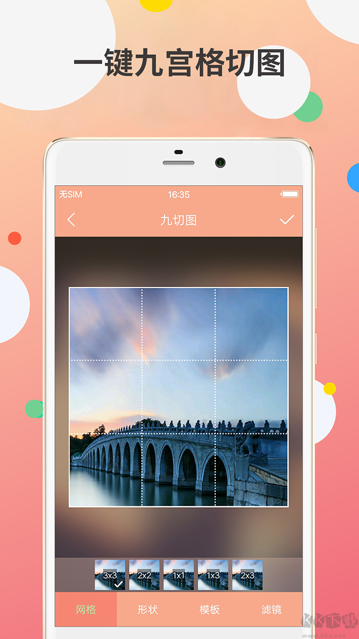 九宮圖制作免費(fèi)版