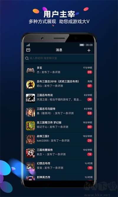 多寶游戲盒app綠色版