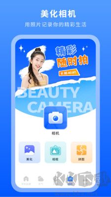 美容相機(jī)官網(wǎng)版