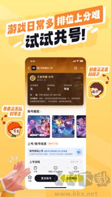 開(kāi)嘿俠去廣告版