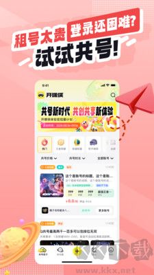 開(kāi)嘿俠去廣告版