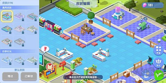 萌趣醫(yī)院皮膚怎么換?2