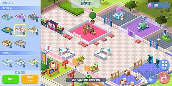 萌趣醫(yī)院皮膚怎么換?3