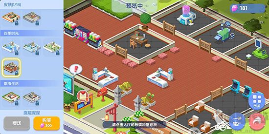 萌趣醫(yī)院皮膚怎么換?4