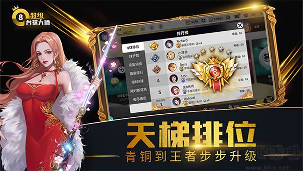 超級(jí)臺(tái)球大師無(wú)限延長(zhǎng)線版 第1張圖片