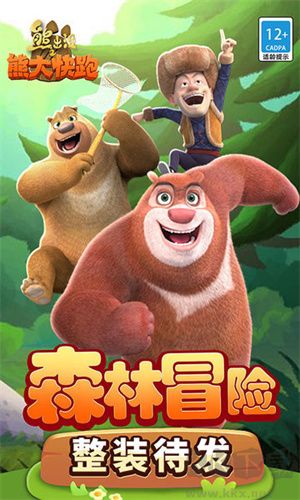 熊出沒之熊大快跑手機(jī)版