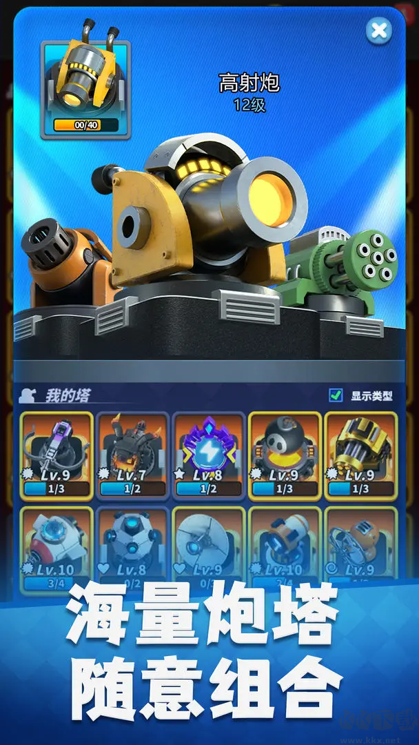 僵尸風暴官方版在線競技策略類塔防手游