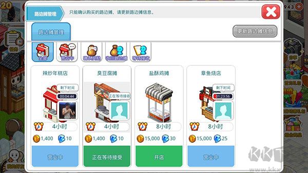 我的便利店金幣的獲取途徑攻略3