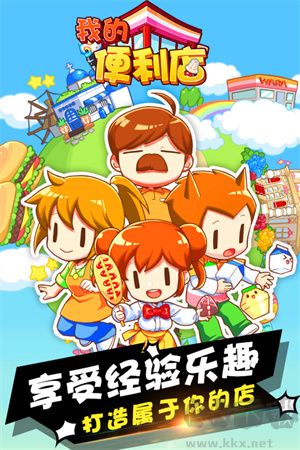 我的便利店掛機(jī)版