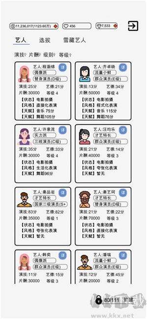 我是導(dǎo)演游戲修改版