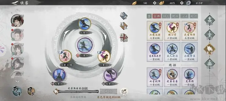 墨劍江湖2025最新官方版武俠RPG游戲