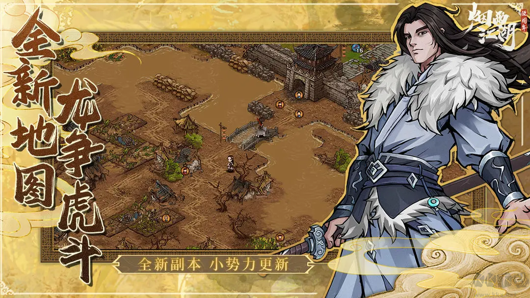 煙雨江湖官方2025最新版武俠RPG手游