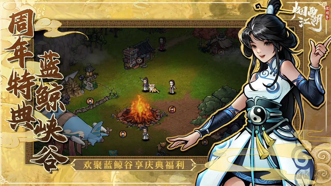 煙雨江湖官方2025最新版武俠RPG手游