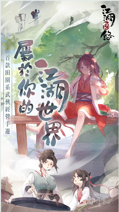 江湖悠悠2025官方最新版佛系放置的養(yǎng)成游戲